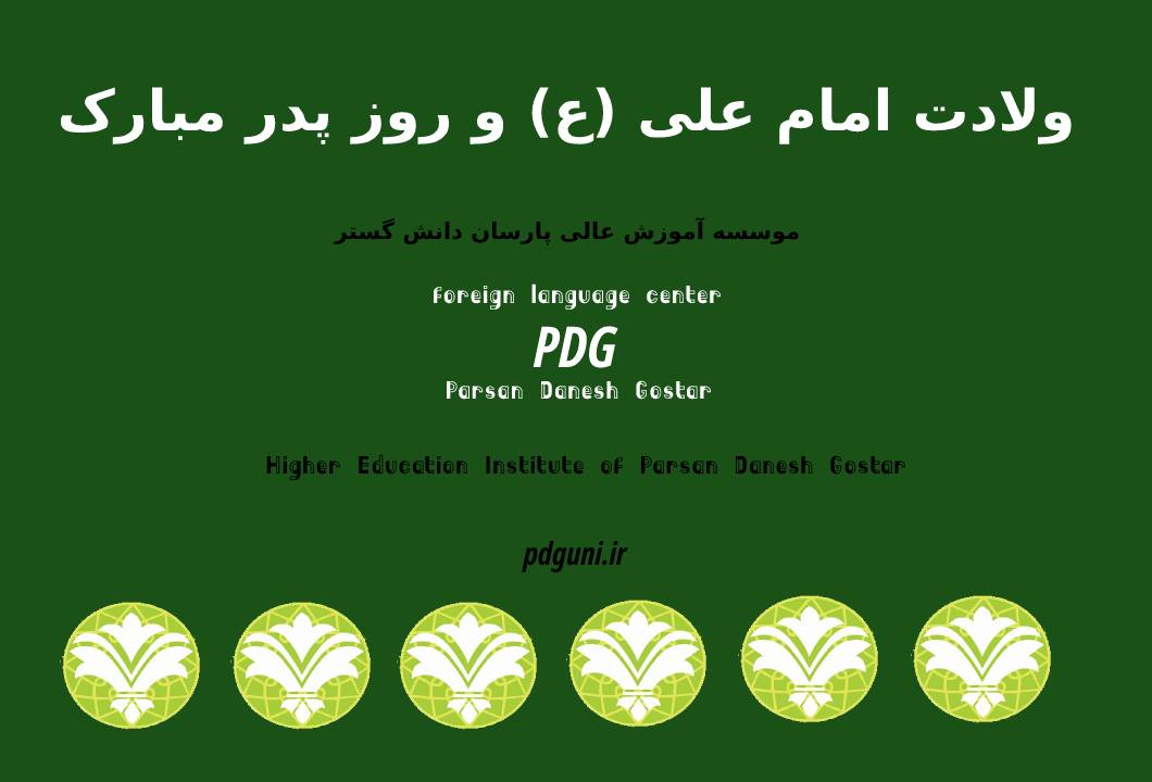 تافل