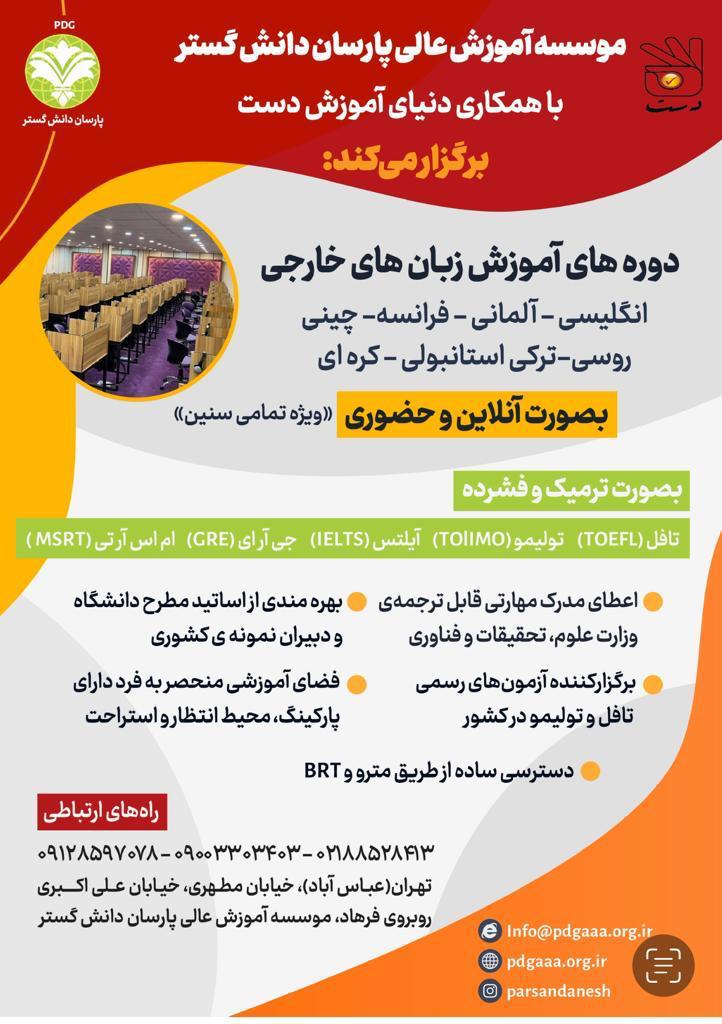 زبان تافل